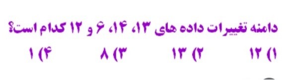 دریافت سوال 26