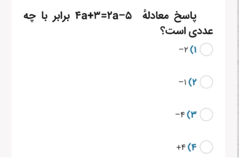 دریافت سوال 13