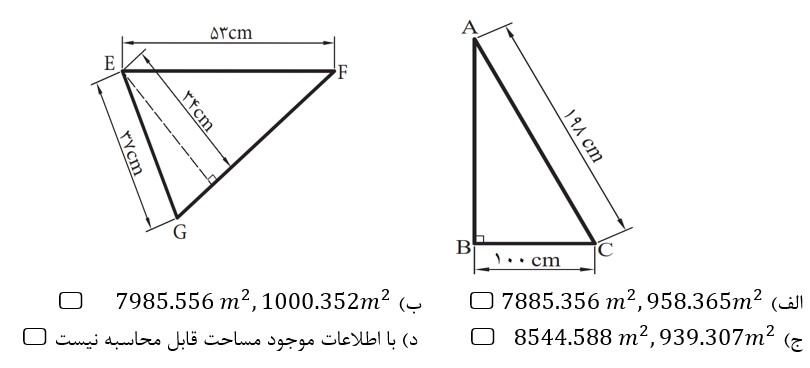 دریافت سوال 5