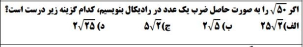 دریافت سوال 14