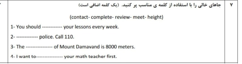 دریافت سوال 7