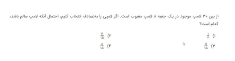 دریافت سوال 3