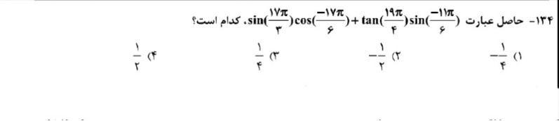 دریافت سوال 9