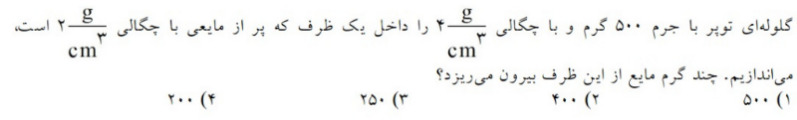 دریافت سوال 23