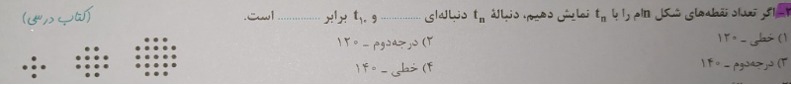 دریافت سوال 14