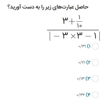 دریافت سوال 17