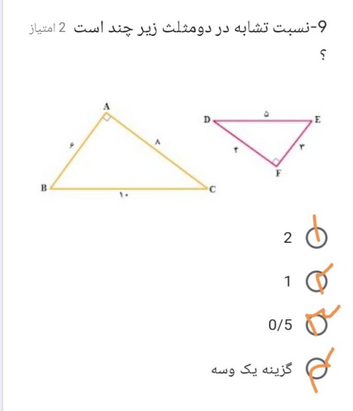 دریافت سوال 7