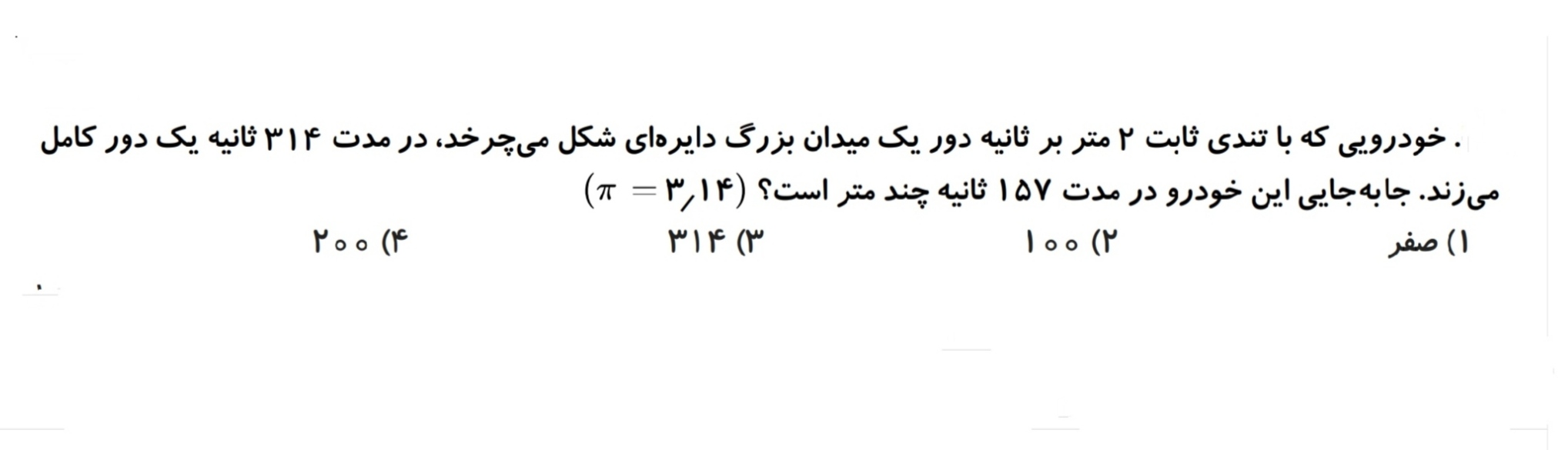 دریافت سوال 23