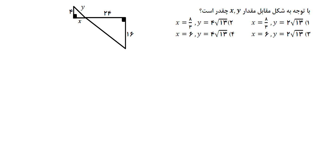 دریافت سوال 8