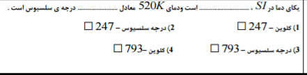 دریافت سوال 2