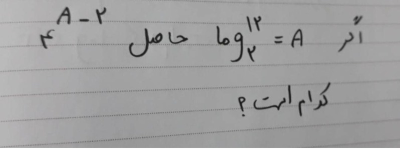 دریافت سوال 15