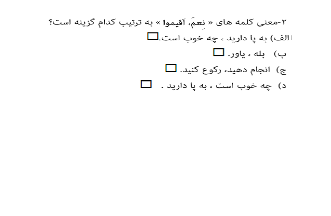 دریافت سوال 2