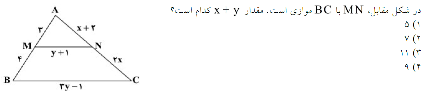 دریافت سوال 2