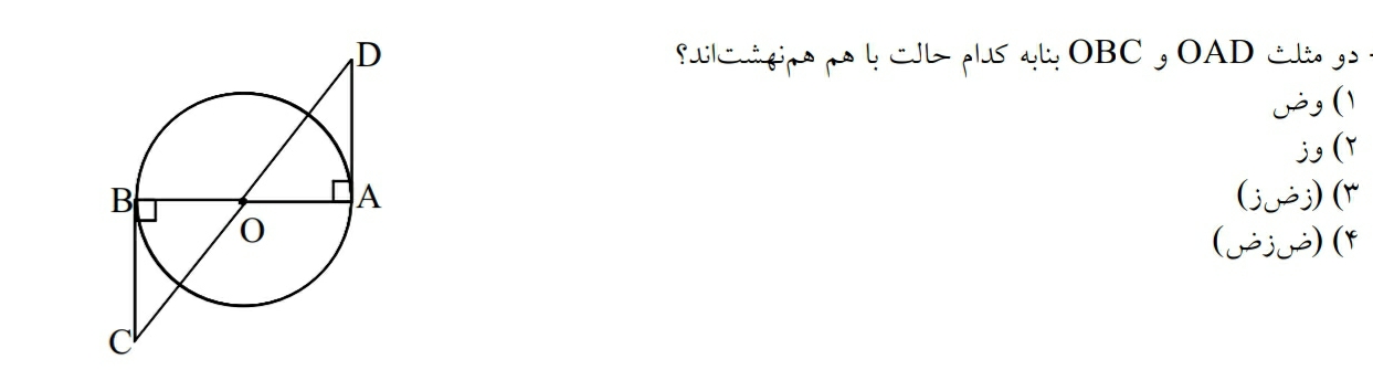 دریافت سوال 5