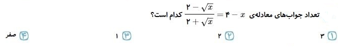 دریافت سوال 4