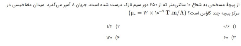 دریافت سوال 4