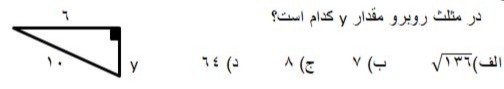 دریافت سوال 12