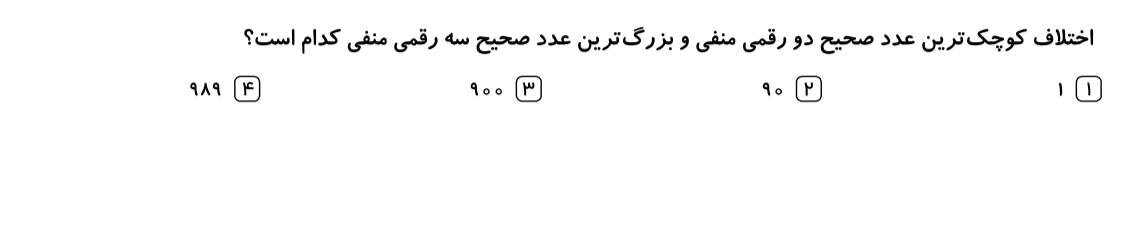 دریافت سوال 9