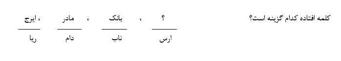 دریافت سوال 1