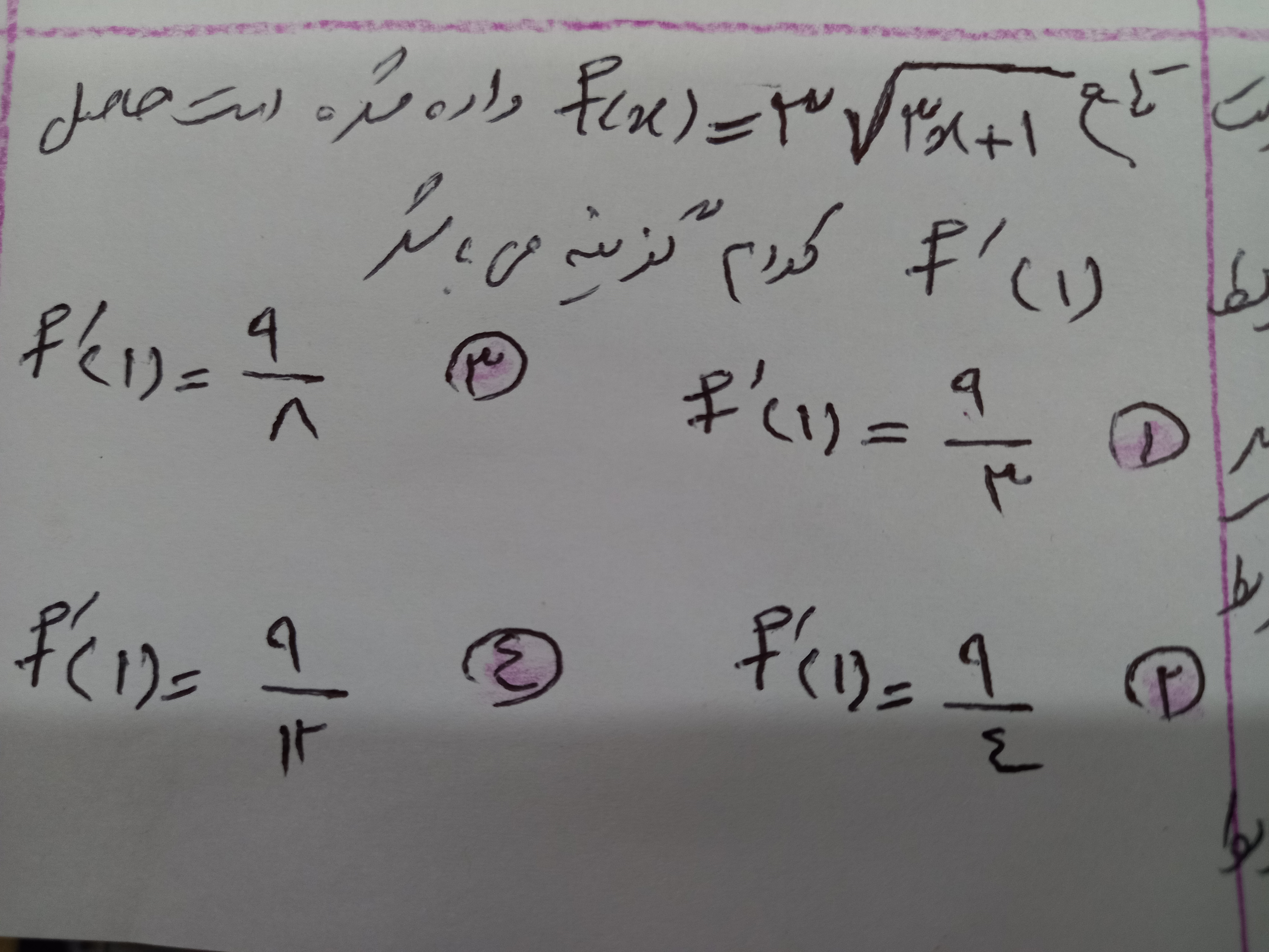 دریافت سوال 5