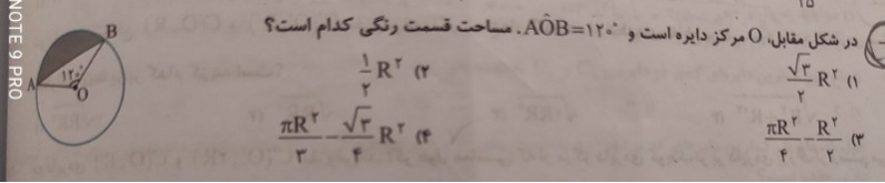 دریافت سوال 4