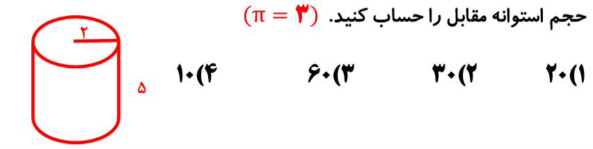 دریافت سوال 11