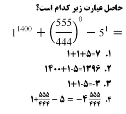 دریافت سوال 23