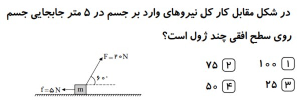 دریافت سوال 10