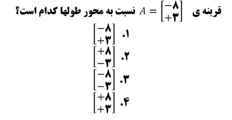 دریافت سوال 31