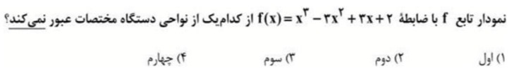 دریافت سوال 4