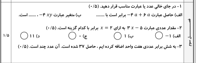 دریافت سوال 3