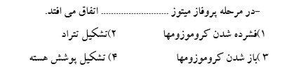 دریافت سوال 12