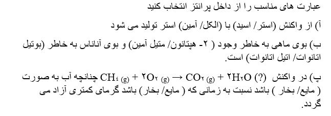 دریافت سوال 3