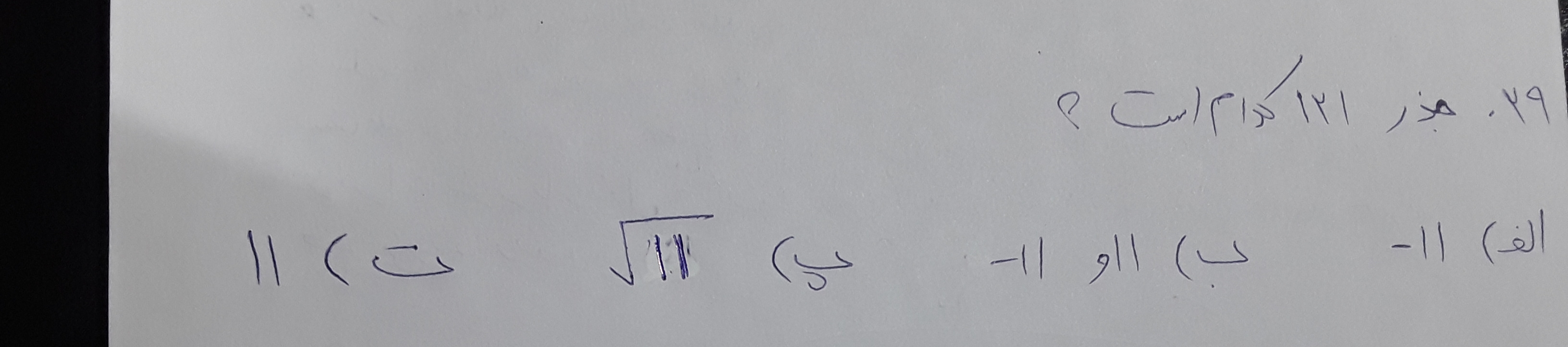 دریافت سوال 29