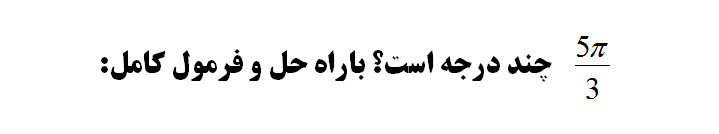 دریافت سوال 5
