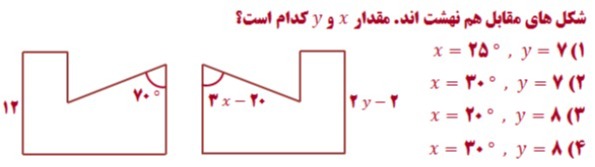 دریافت سوال 5