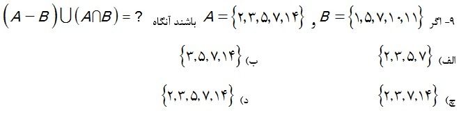 دریافت سوال 9