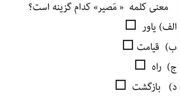 دریافت سوال 1