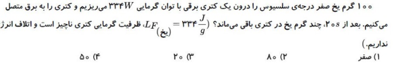 دریافت سوال 2