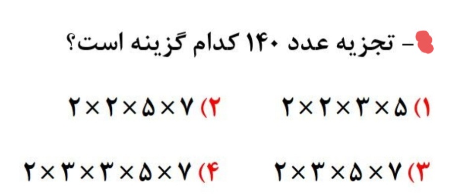 دریافت سوال 6