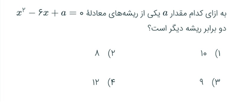 دریافت سوال 1