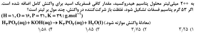 دریافت سوال 12