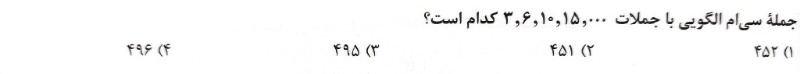 دریافت سوال 15