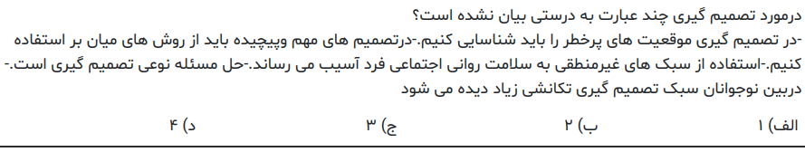 دریافت سوال 11