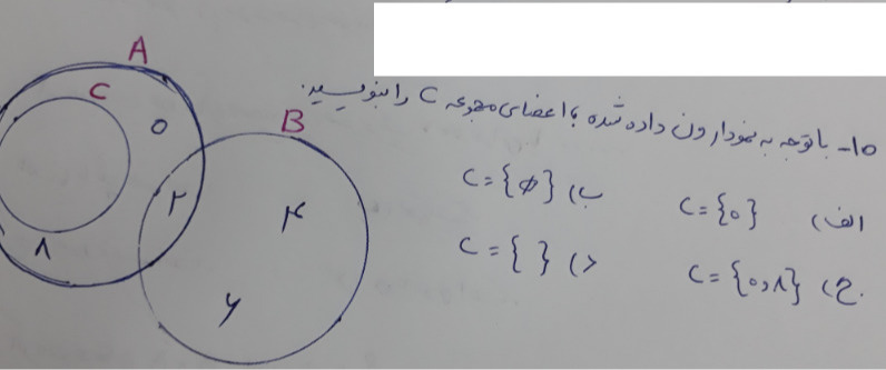 دریافت سوال 10