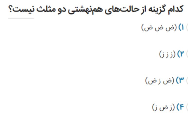 دریافت سوال 9