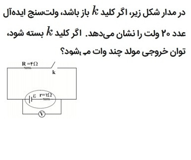 دریافت سوال 6