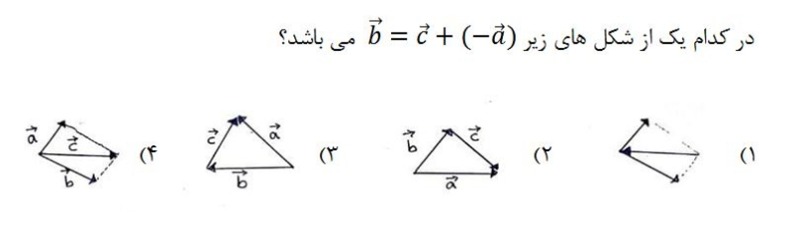 دریافت سوال 9