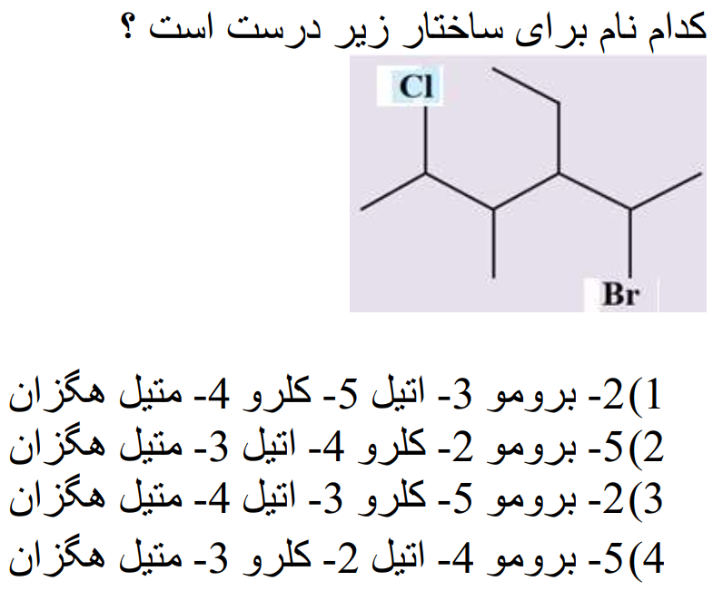 دریافت سوال 12