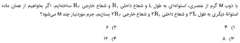 دریافت سوال 4